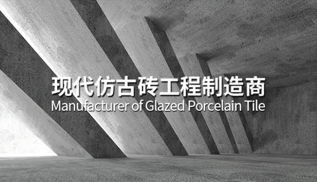 湖南天欣科技股份有限公司|岳陽(yáng)大理石|全拋釉|彩晶磚|超平釉|金剛釉|啞光磚生產(chǎn)銷(xiāo)售