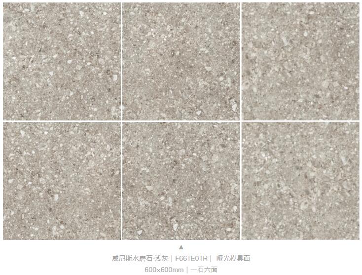 MO水磨石瓷磚，景觀厚磚,FRLS