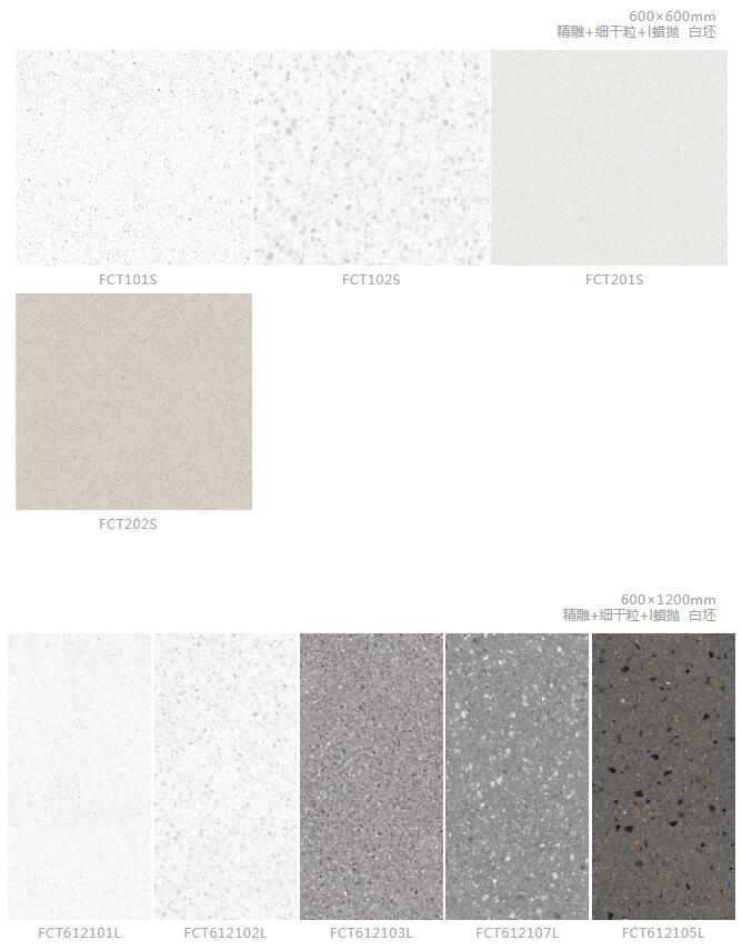 MO水磨石瓷磚,景觀(guān)厚磚,FRLS MO水磨石瓷磚,景觀(guān)厚磚,FRLS