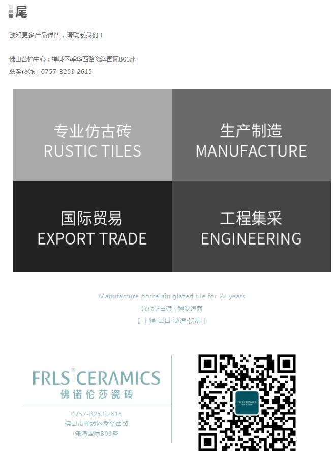 MO水磨石瓷磚，景觀(guān)厚磚,FRLS